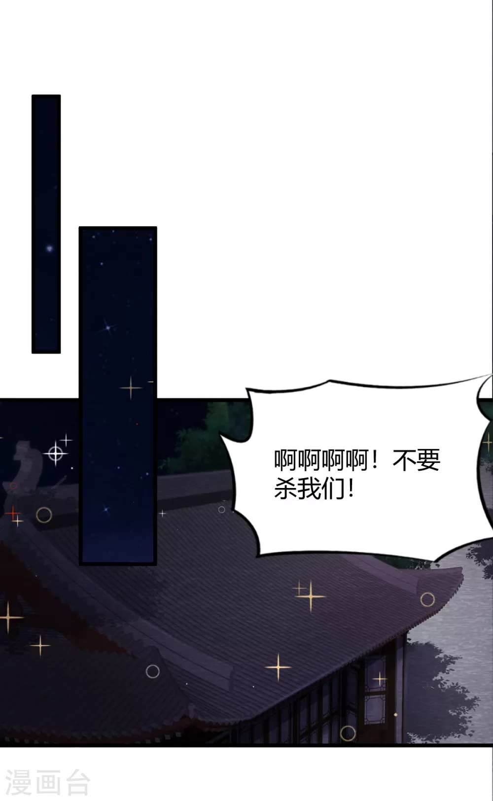第29话 血月 第27页