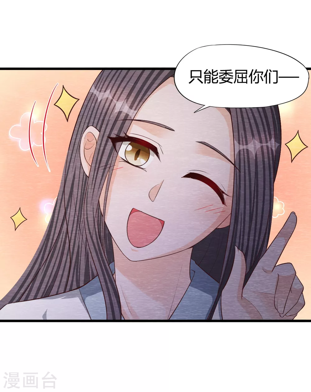 第29话 血月 第30页