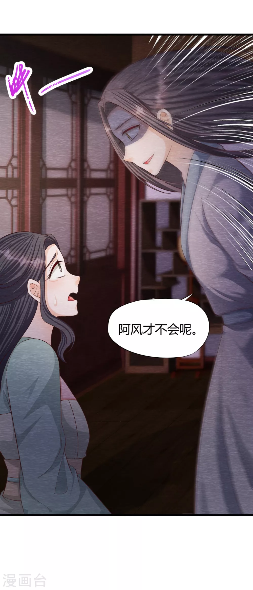 第29话 血月 第33页