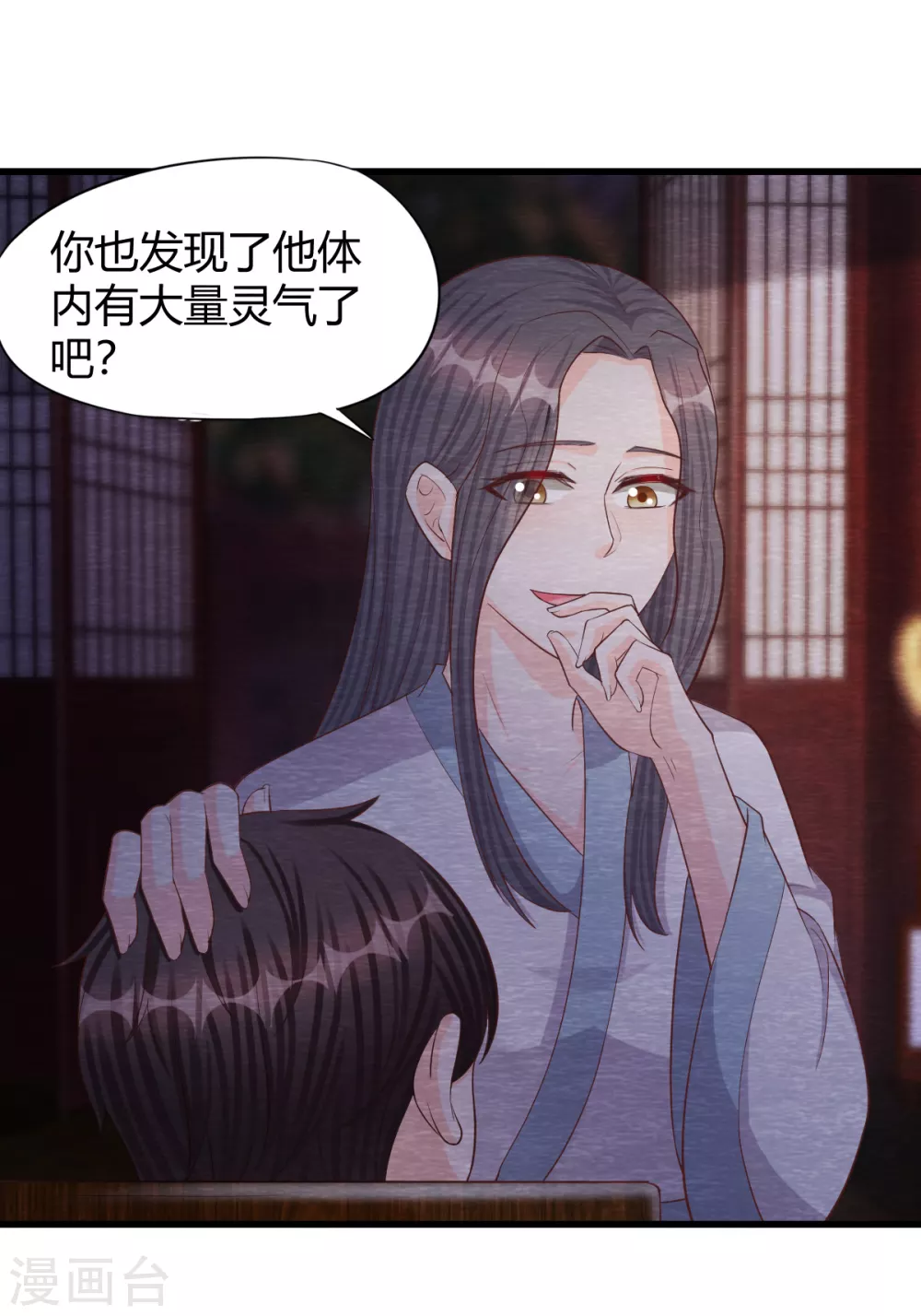 第29话 血月 第39页