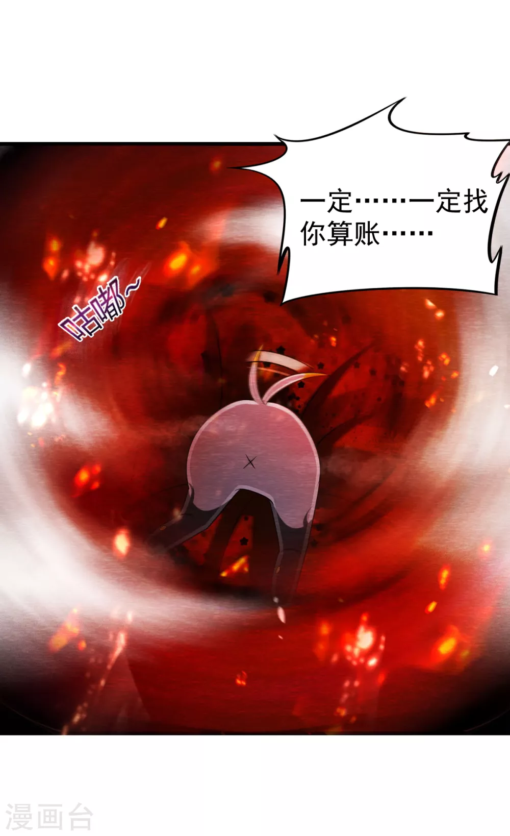 第29话 血月 第49页