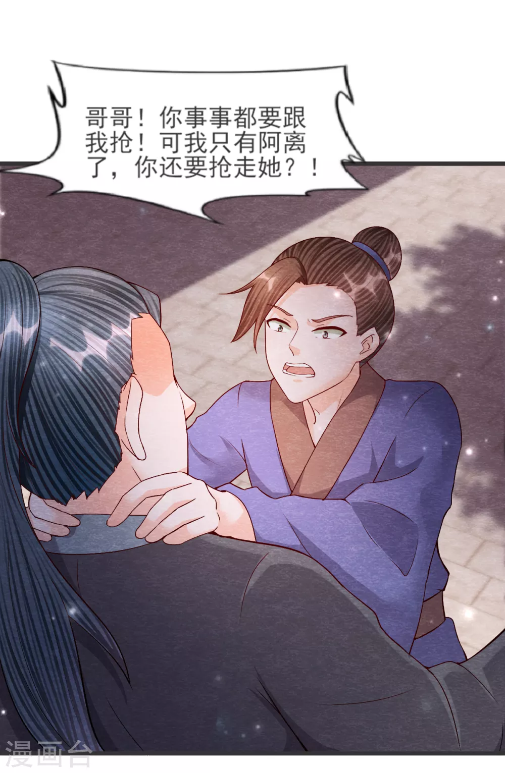第28话 复活 第4页