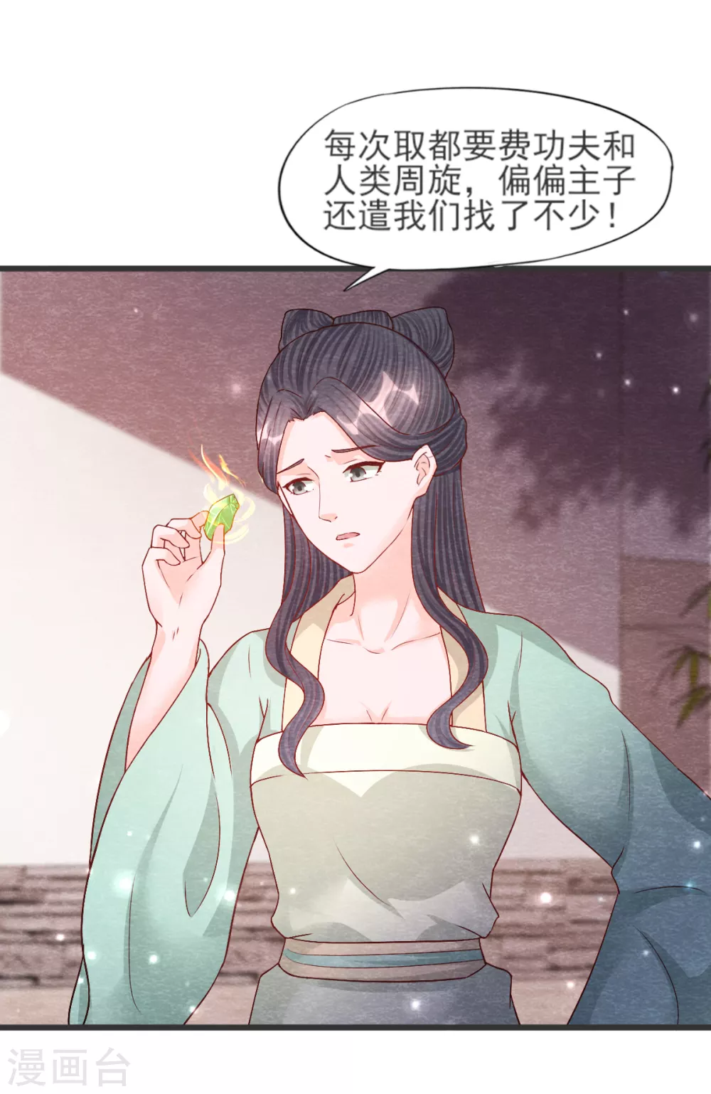 第28话 复活 第8页