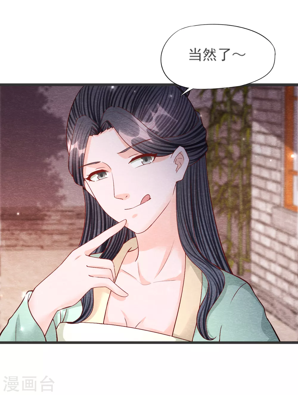 第28话 复活 第10页