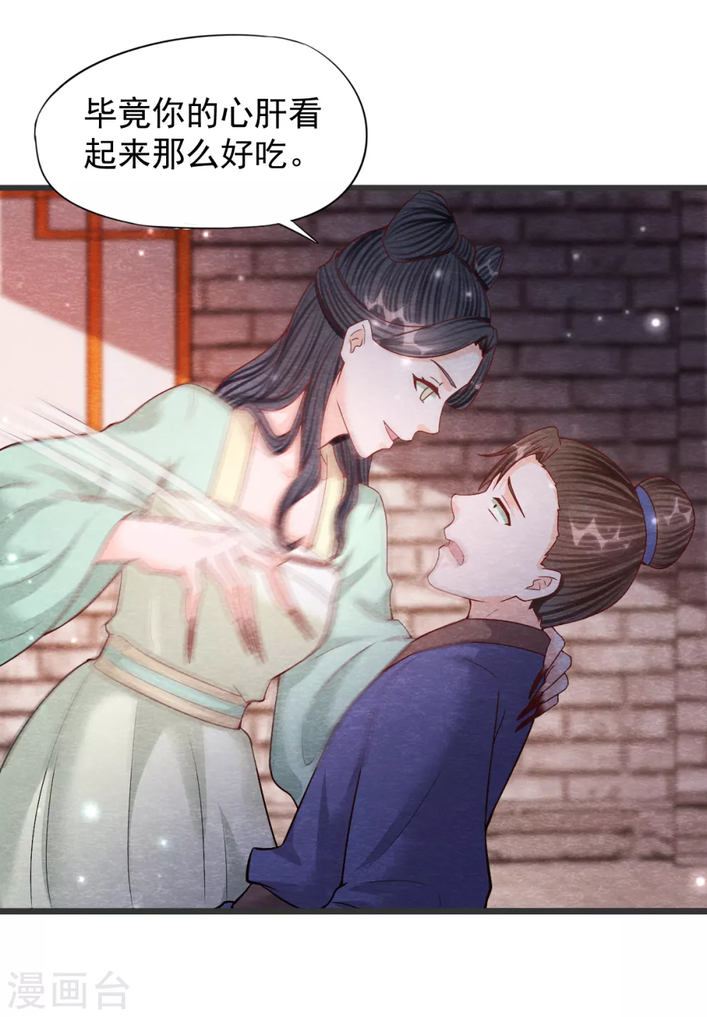 第28话 复活 第11页
