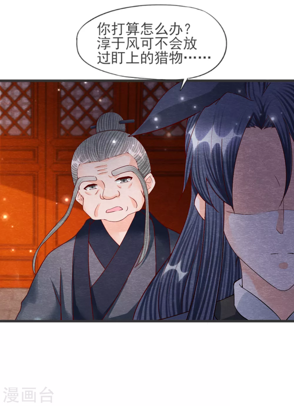 第28话 复活 第19页