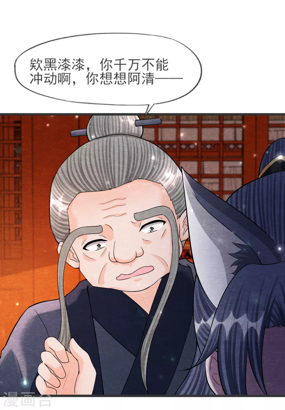 第28话 复活 第22页