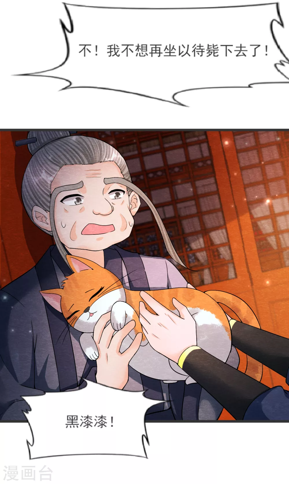 第28话 复活 第23页