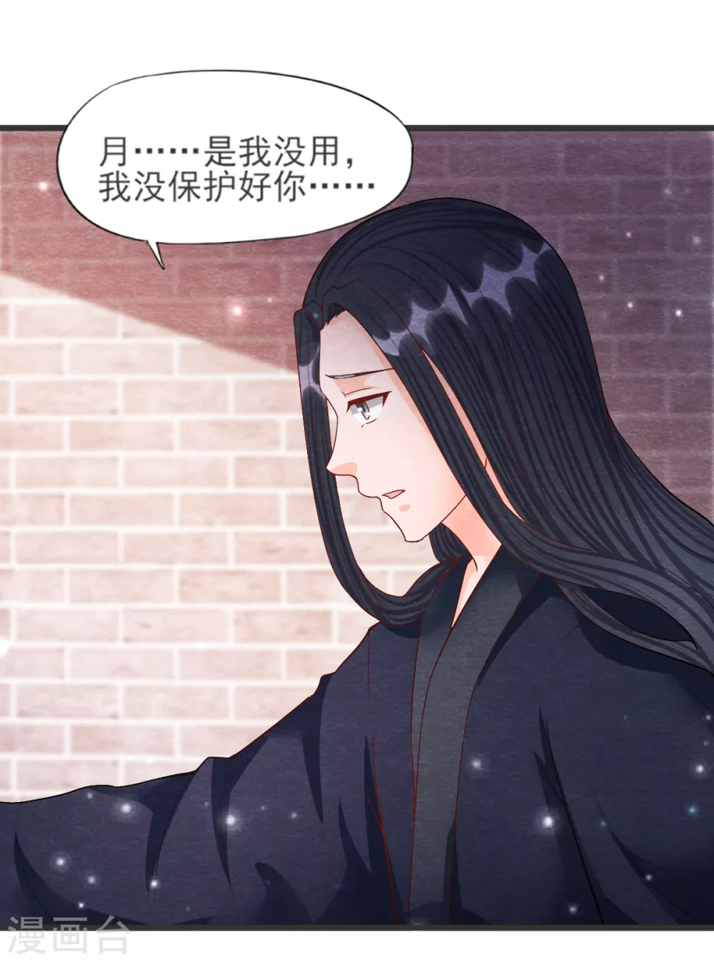 第28话 复活 第29页
