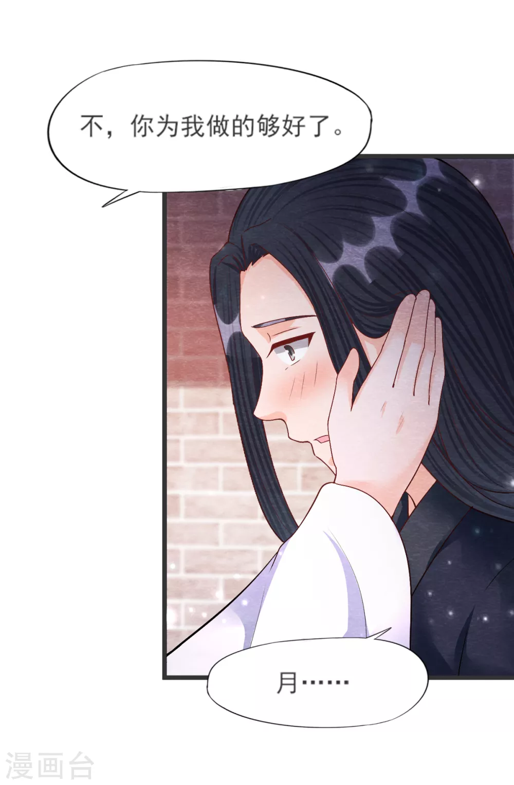 第28话 复活 第30页