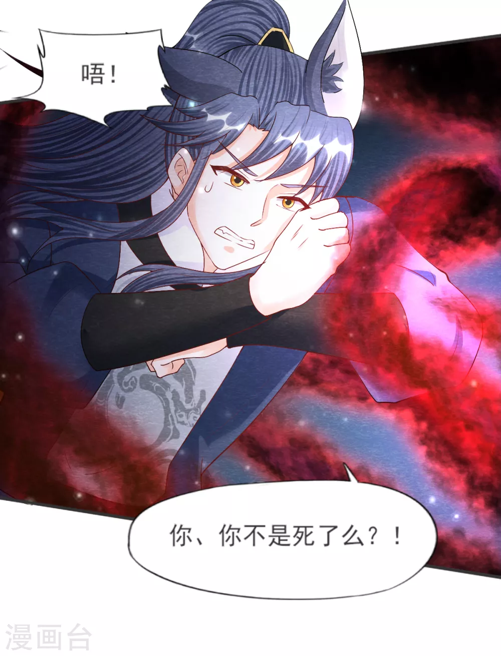 第28话 复活 第36页