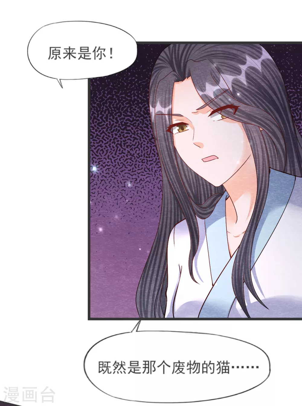 第28话 复活 第37页