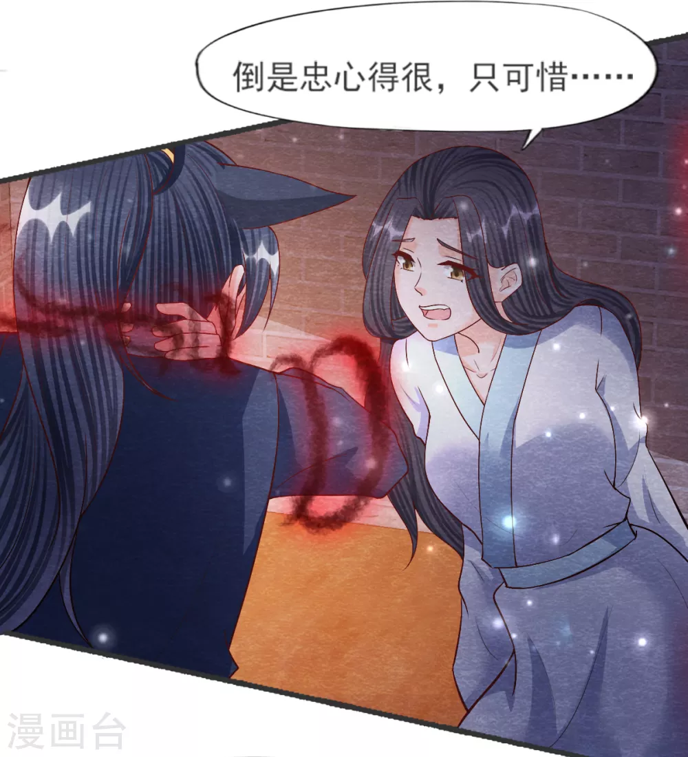 第28话 复活 第40页