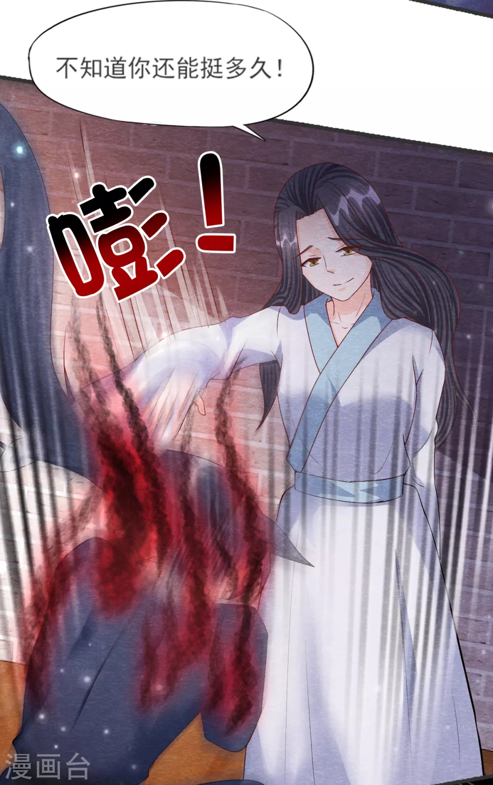 第28话 复活 第41页
