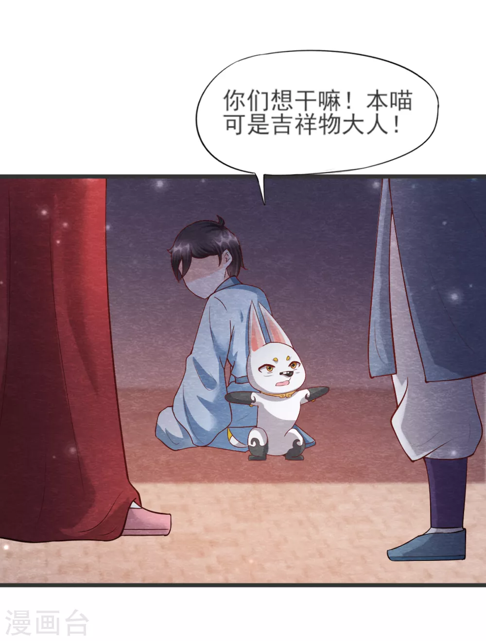 第28话 复活 第44页