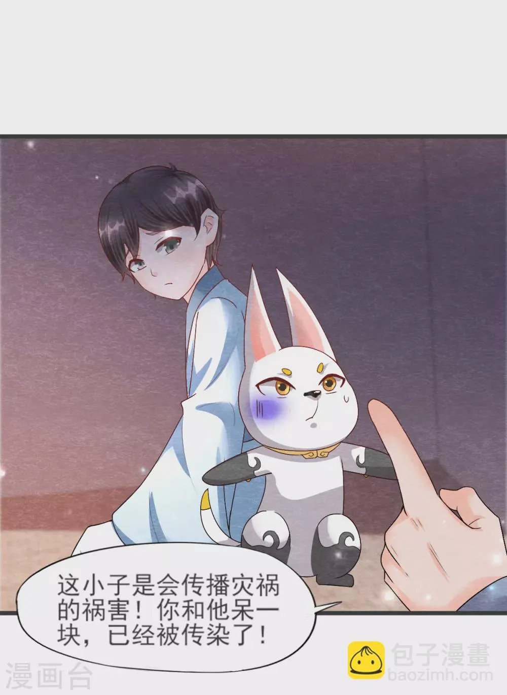 第28话 复活 第45页