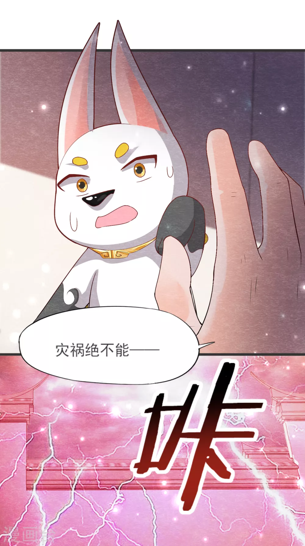 第28话 复活 第46页