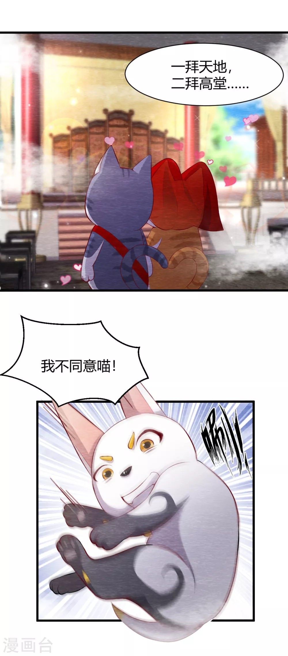 第27话 清醒 第3页
