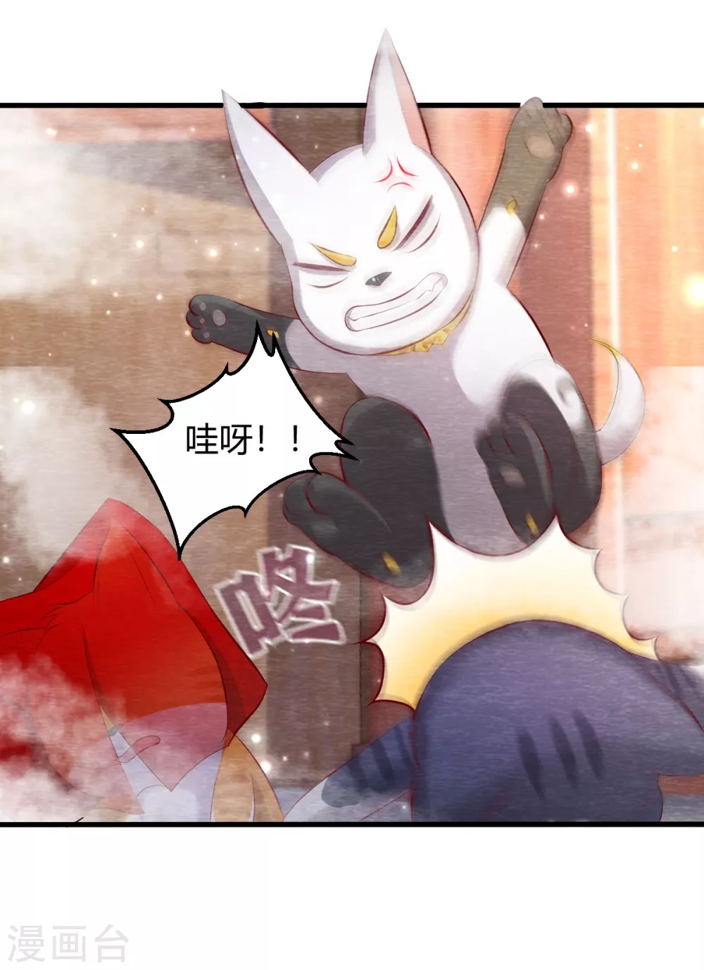 第27话 清醒 第4页