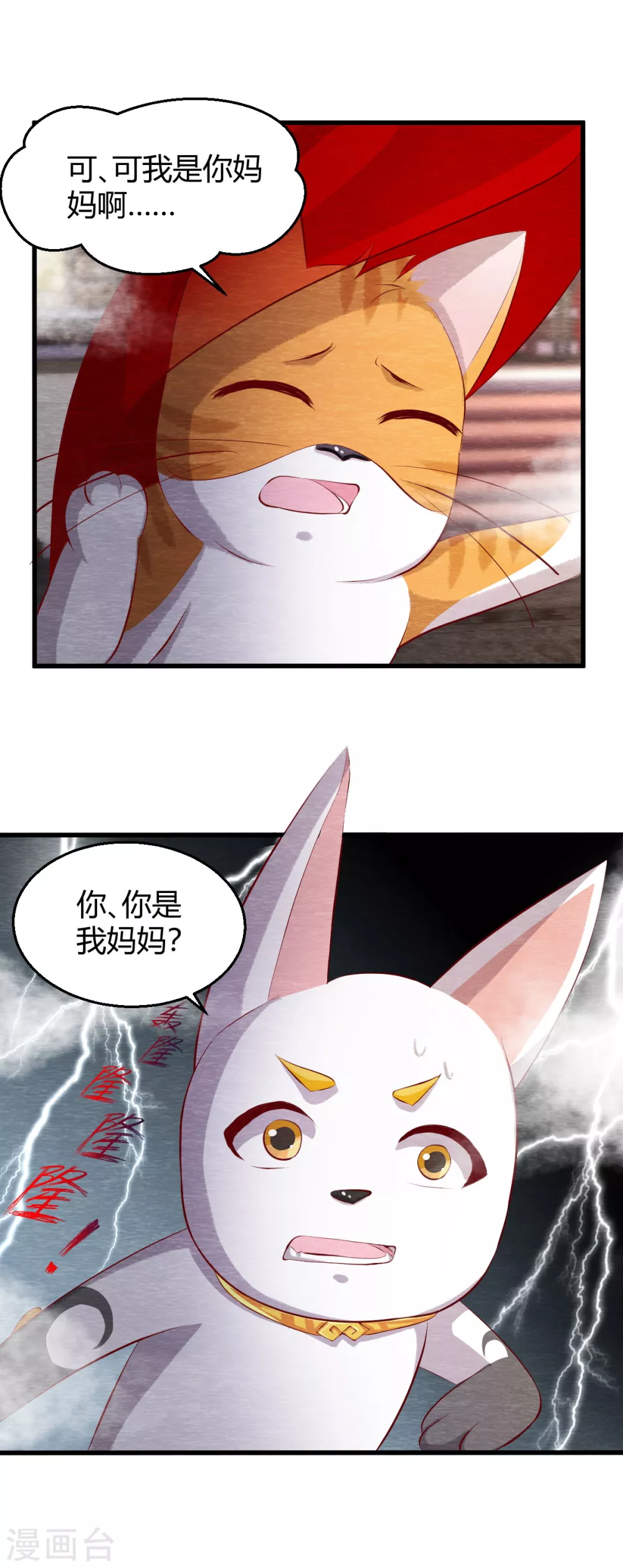 第27话 清醒 第6页