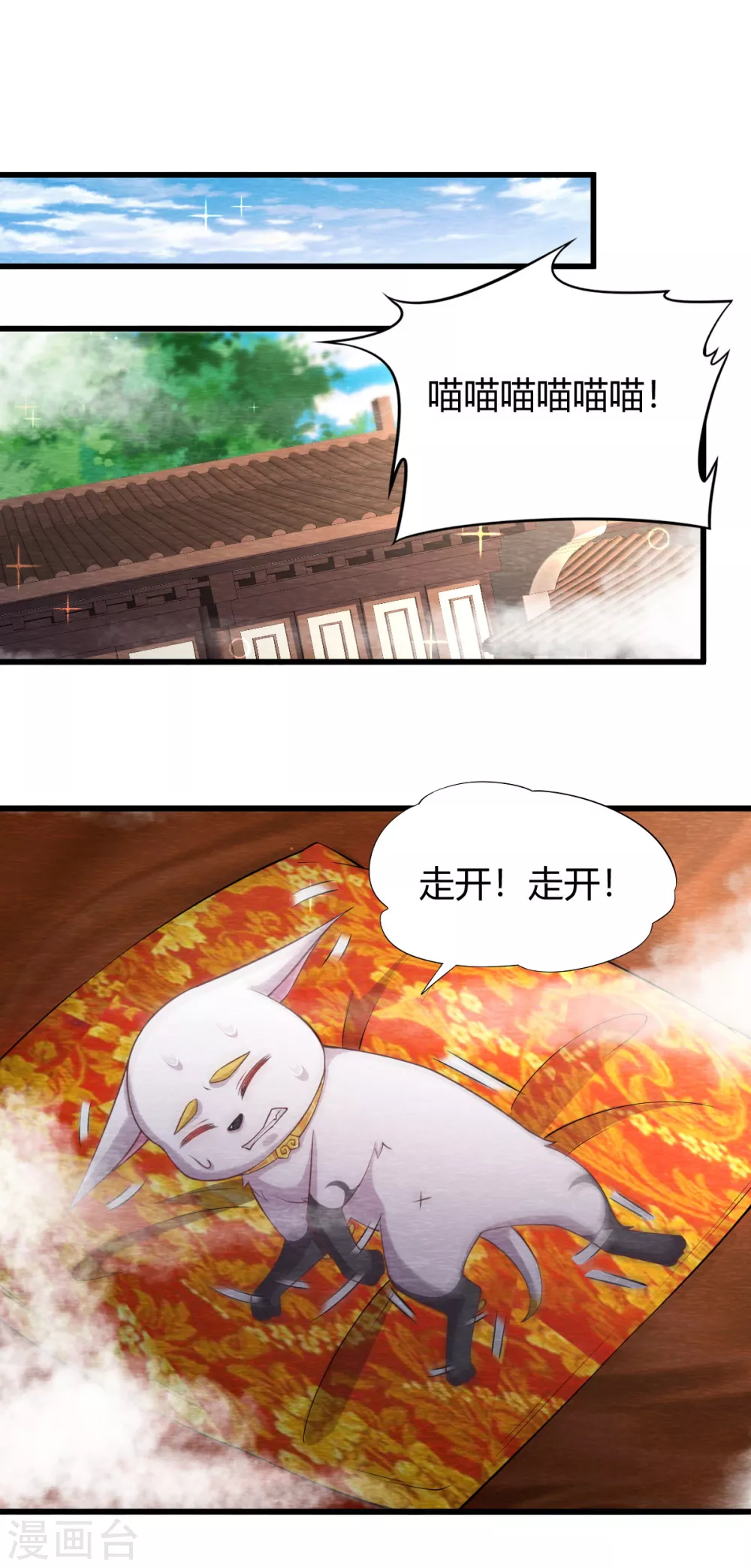 第27话 清醒 第8页