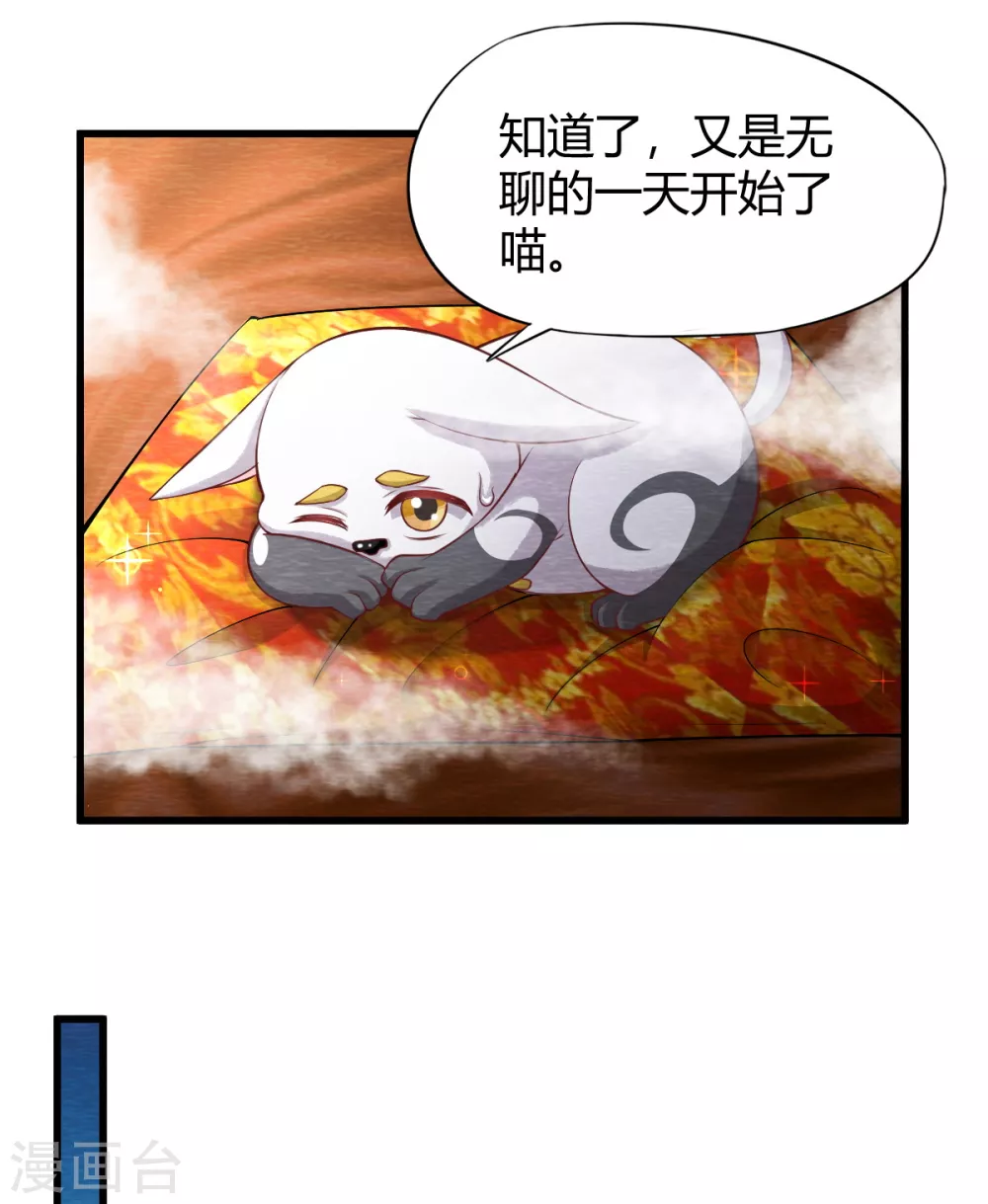 第27话 清醒 第11页