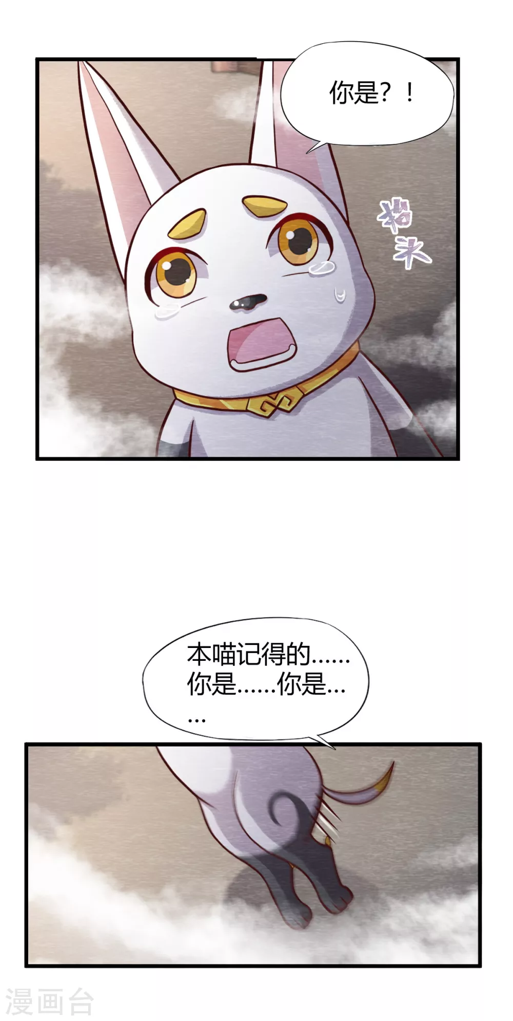 第27话 清醒 第20页