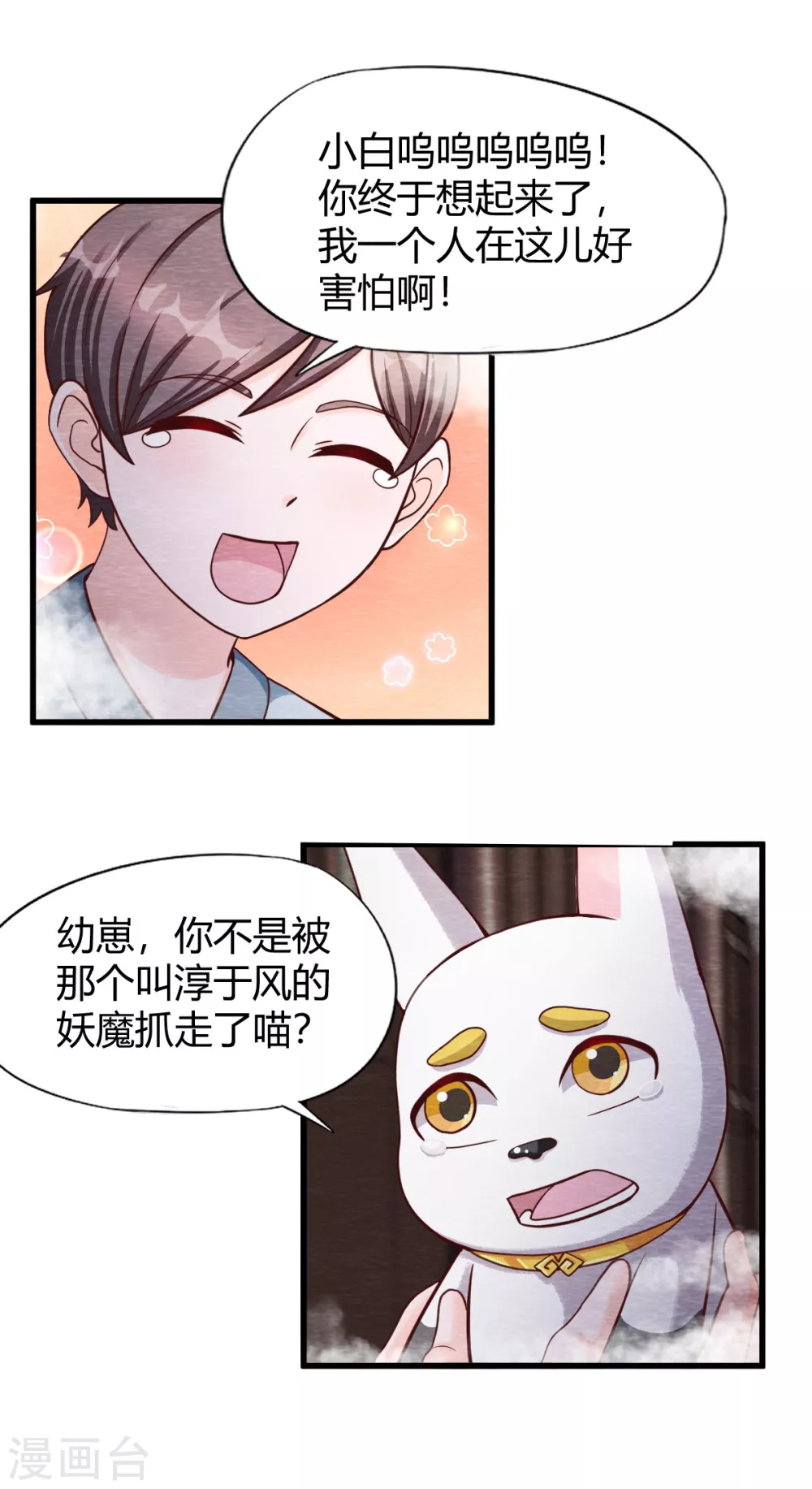 第27话 清醒 第22页