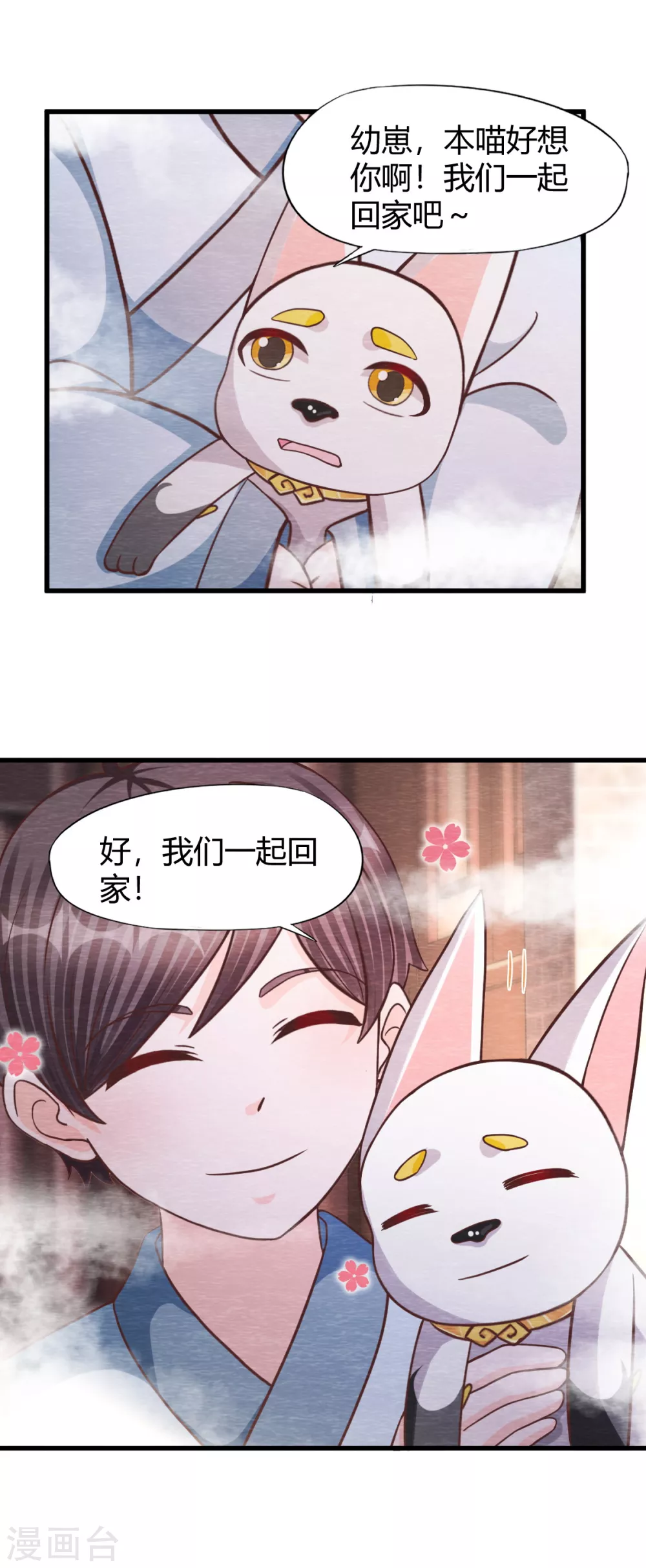 第27话 清醒 第24页