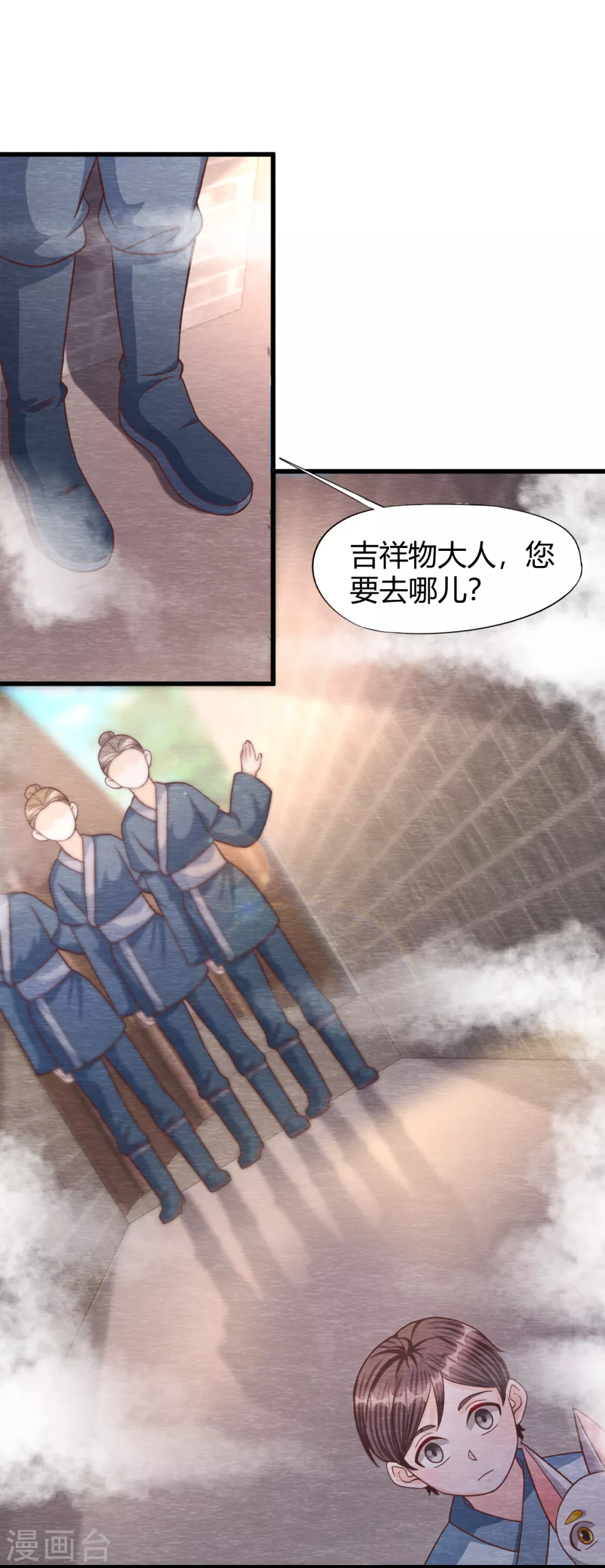 第27话 清醒 第25页
