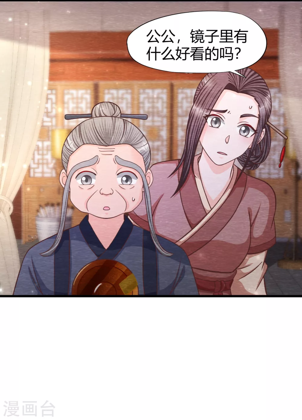 第27话 清醒 第27页