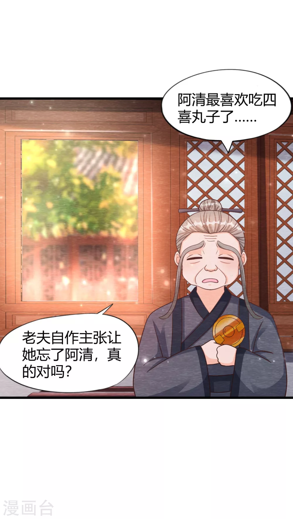 第27话 清醒 第31页