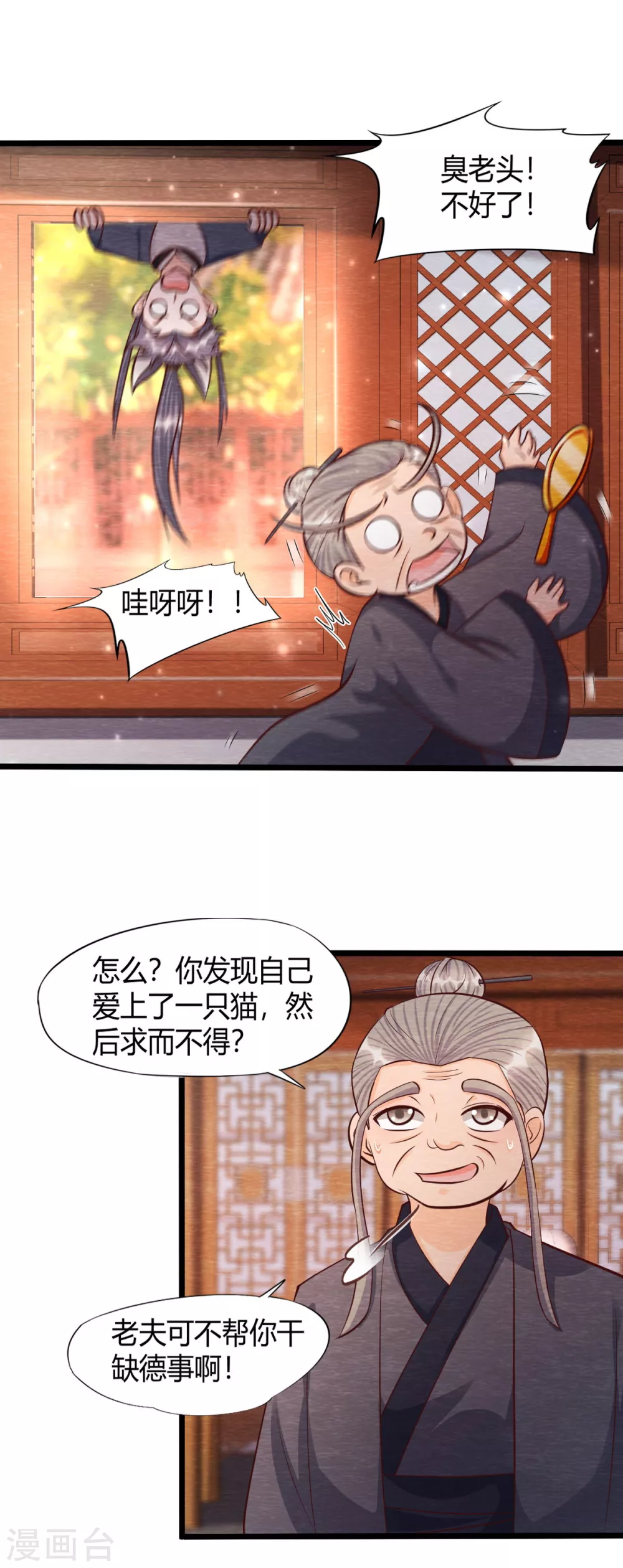 第27话 清醒 第32页
