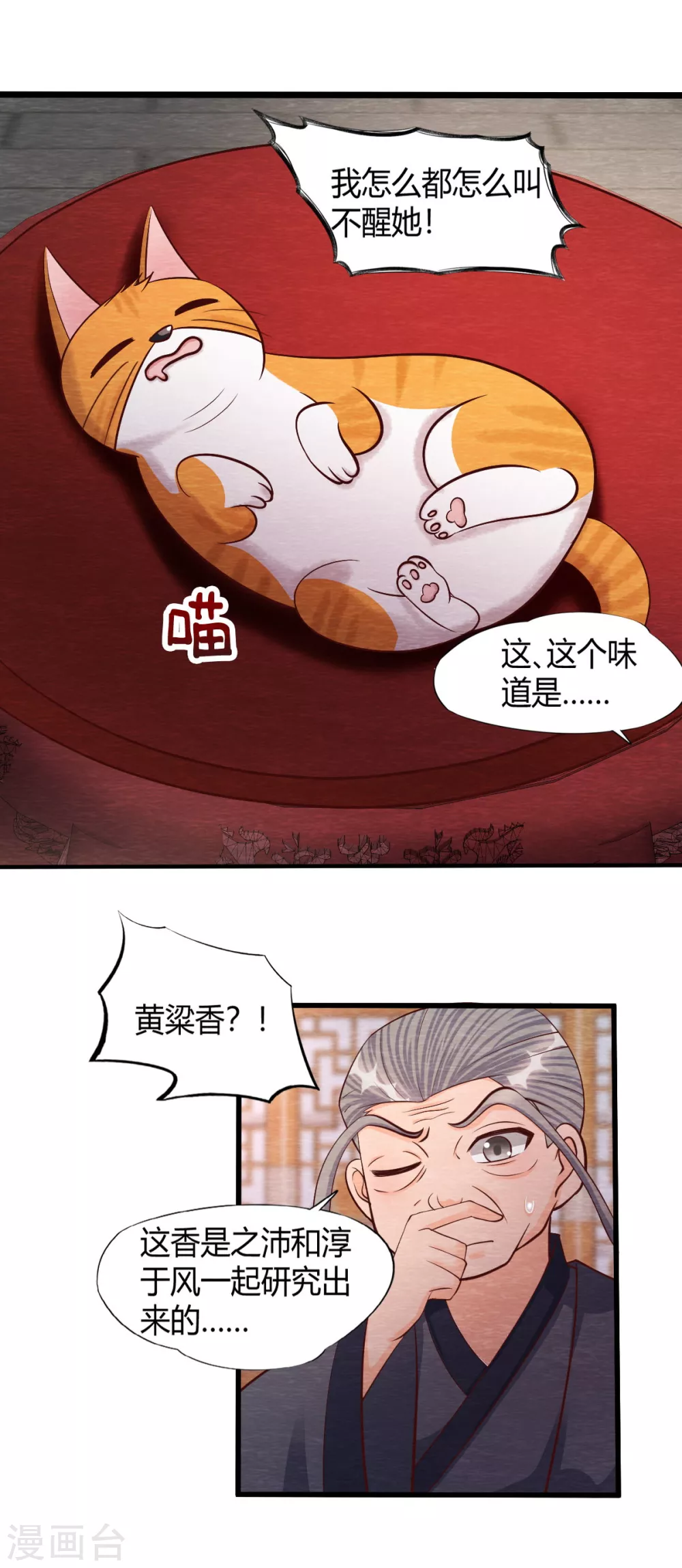 第27话 清醒 第34页