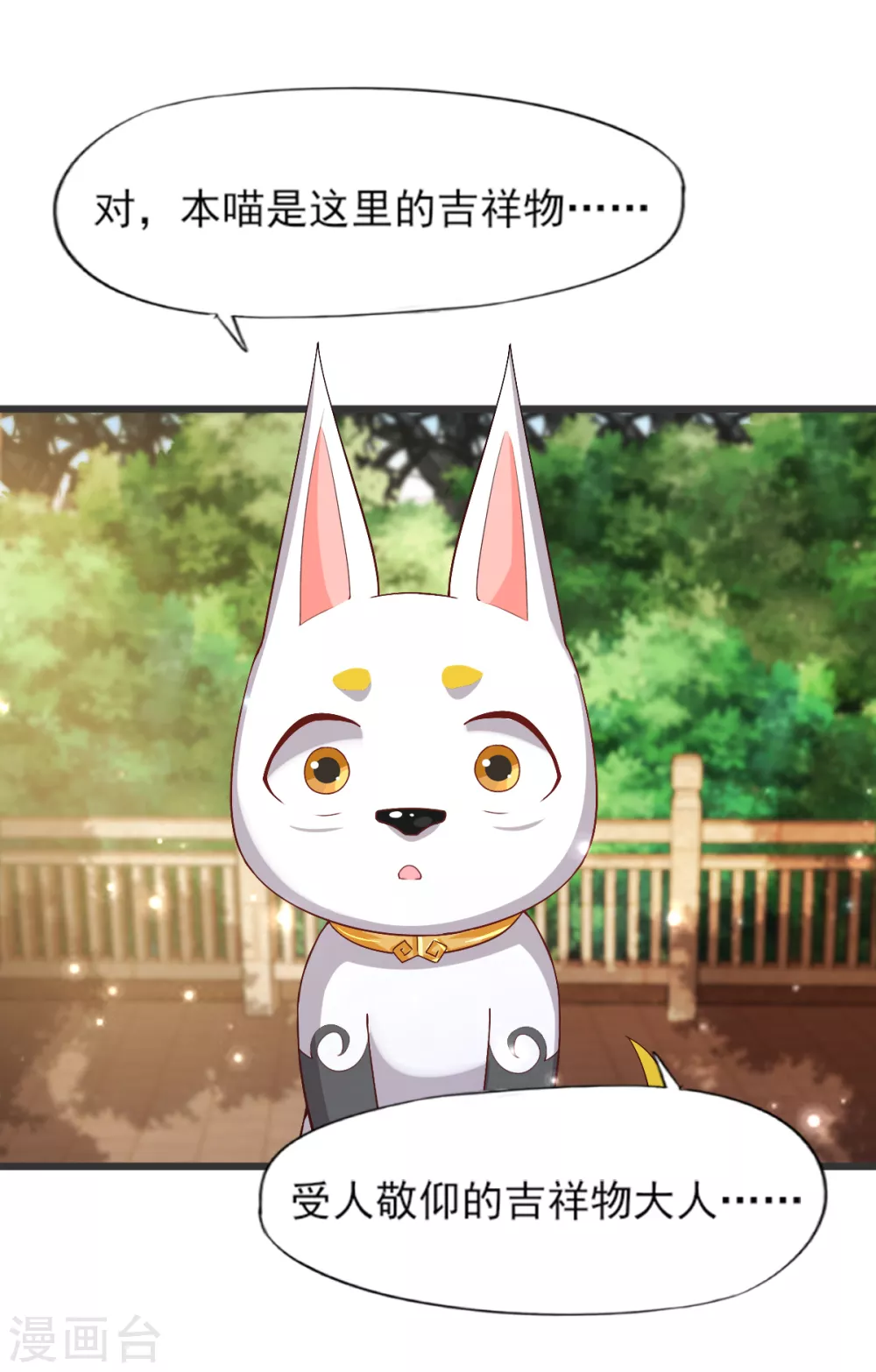 第26话 黄粱香 第11页