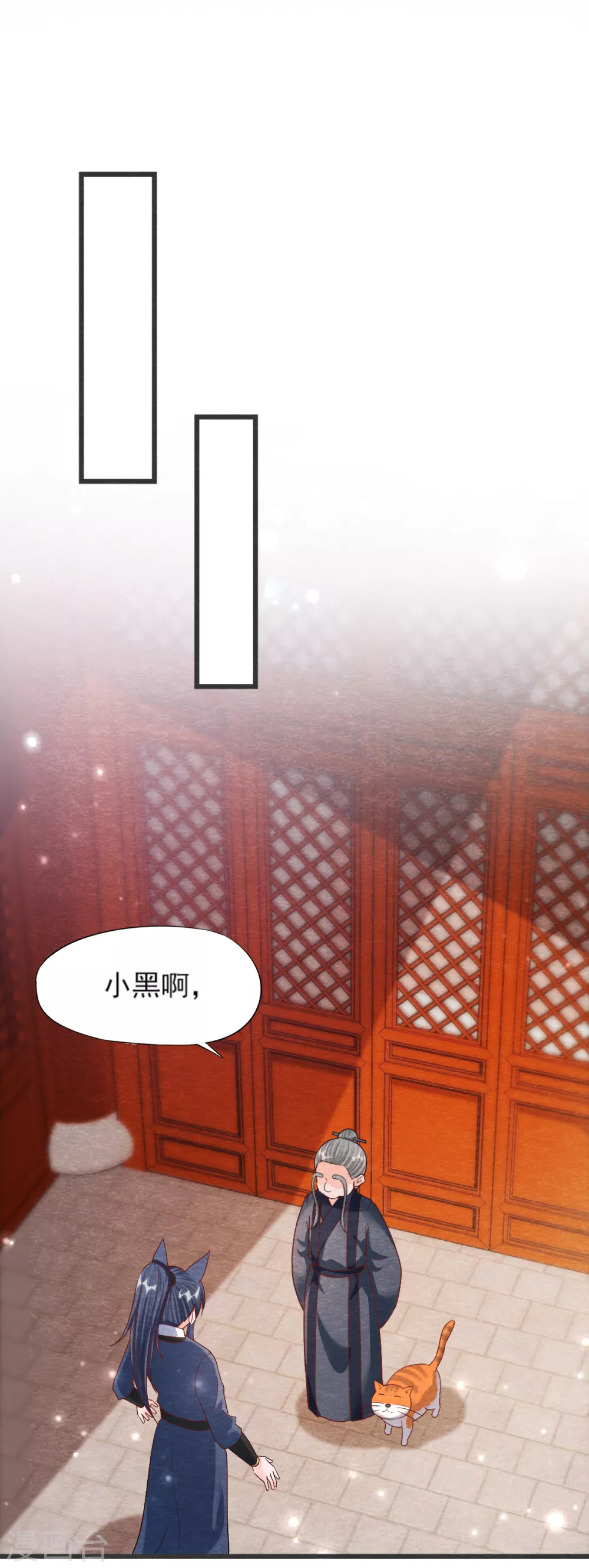 第26话 黄粱香 第15页
