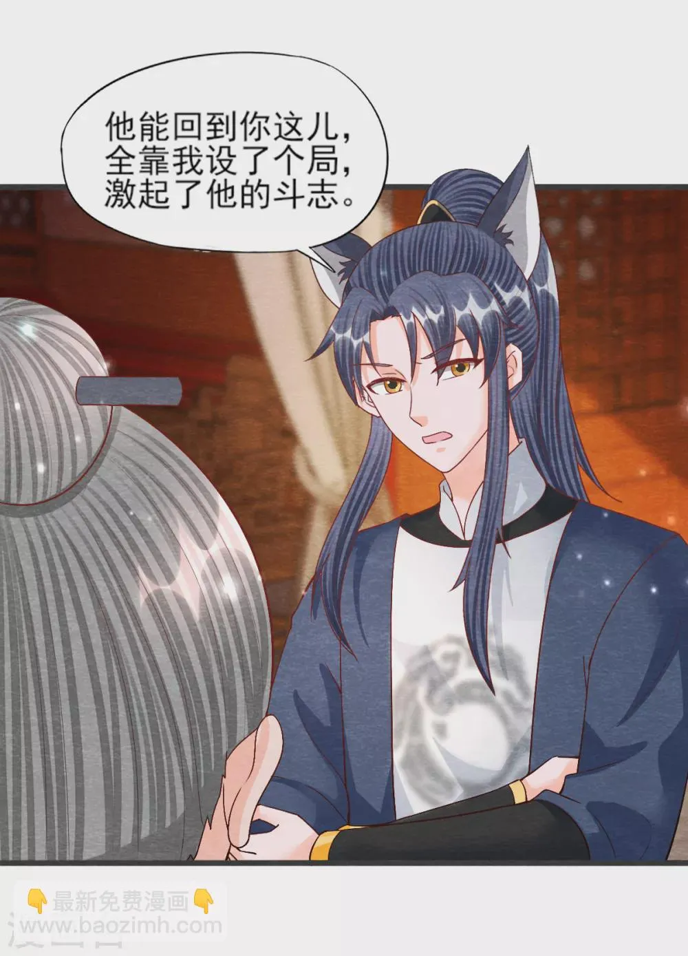 第26话 黄粱香 第17页