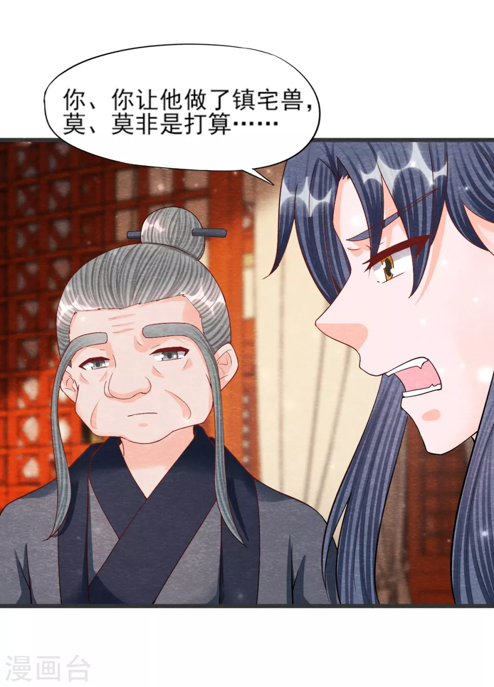 第26话 黄粱香 第22页
