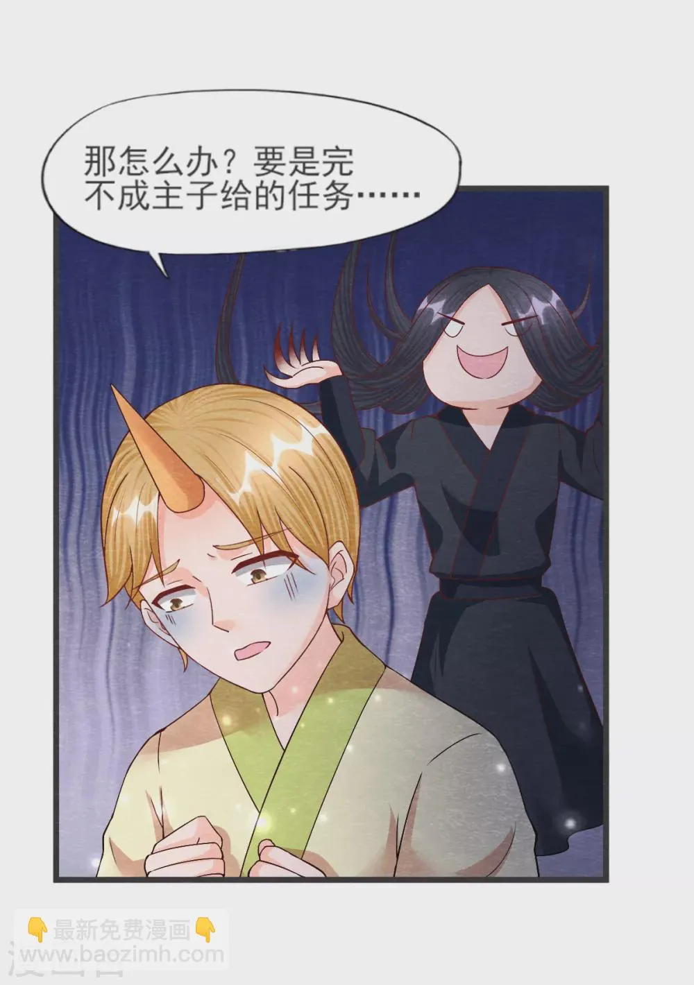 第26话 黄粱香 第37页