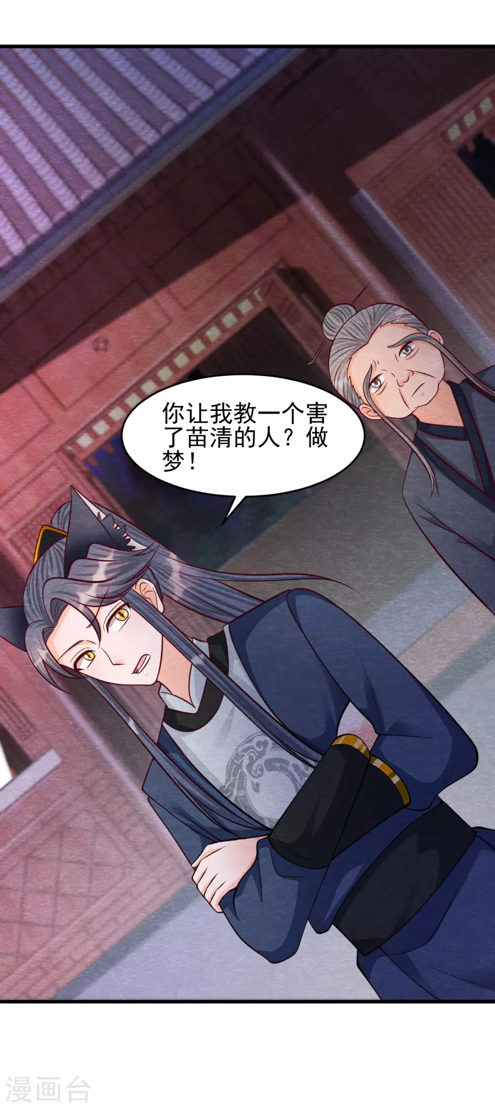 第25话 特训师 第5页