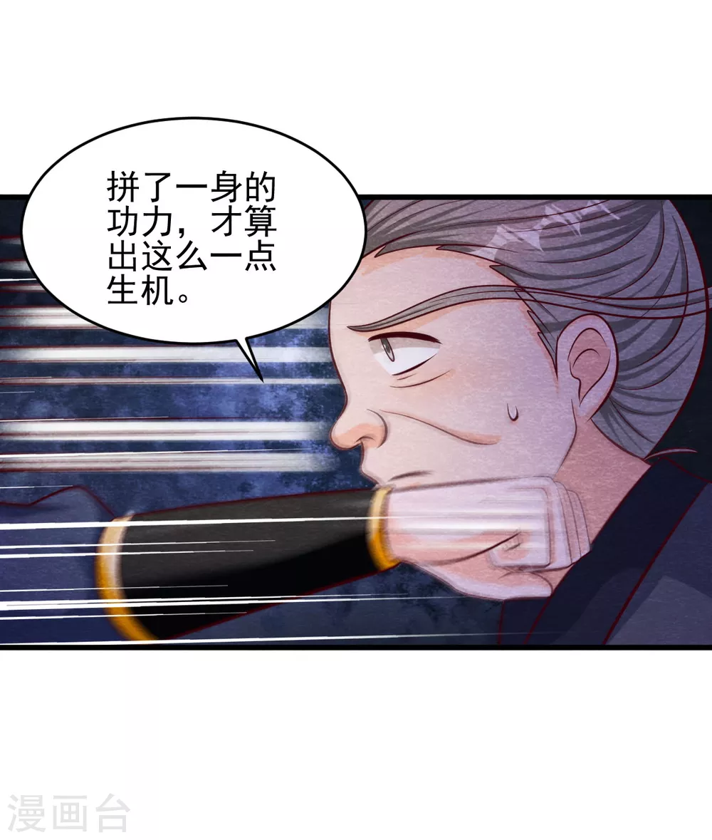 第25话 特训师 第8页