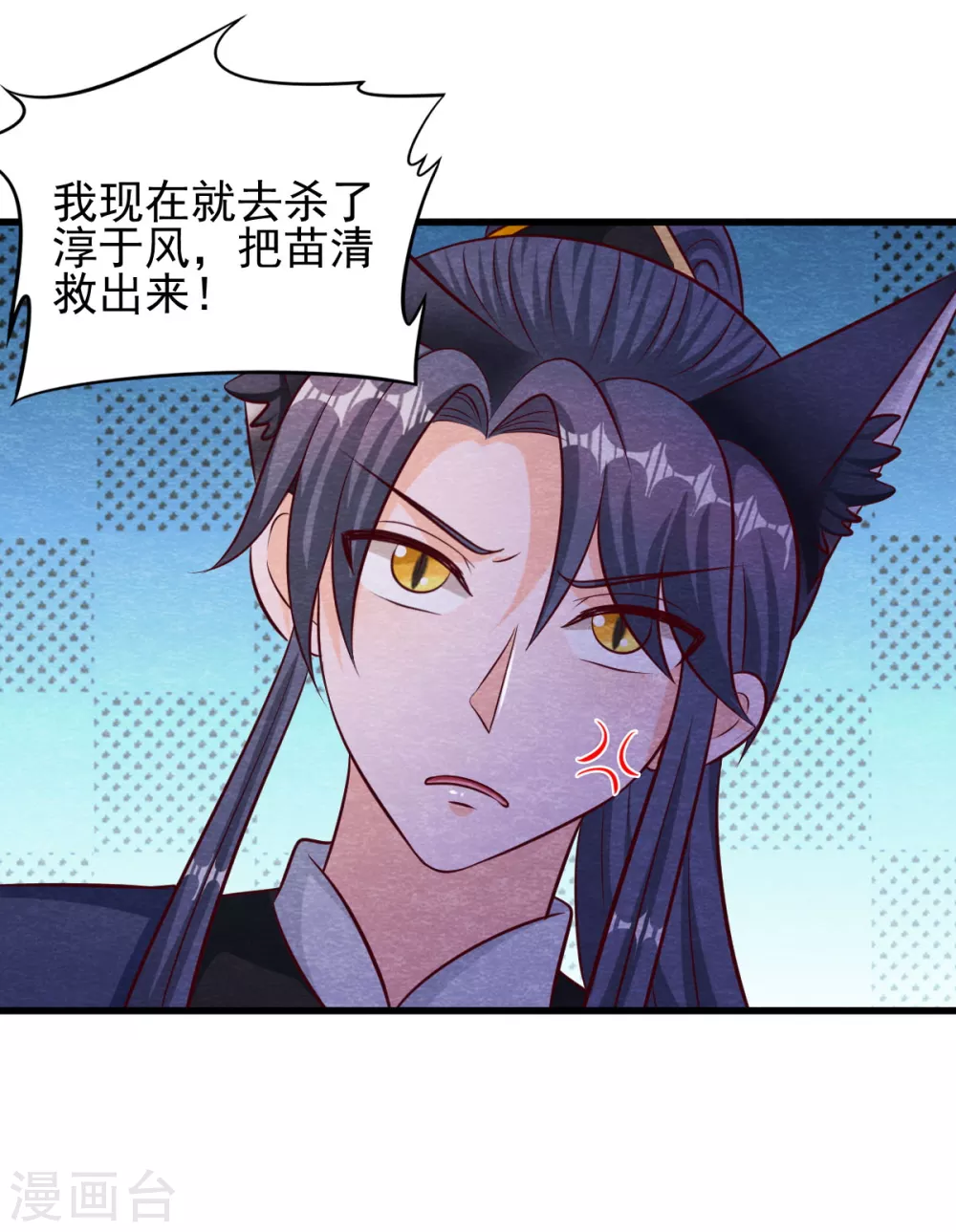 第25话 特训师 第10页
