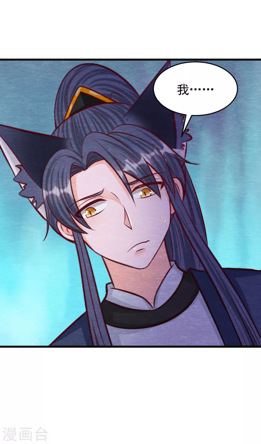第25话 特训师 第13页