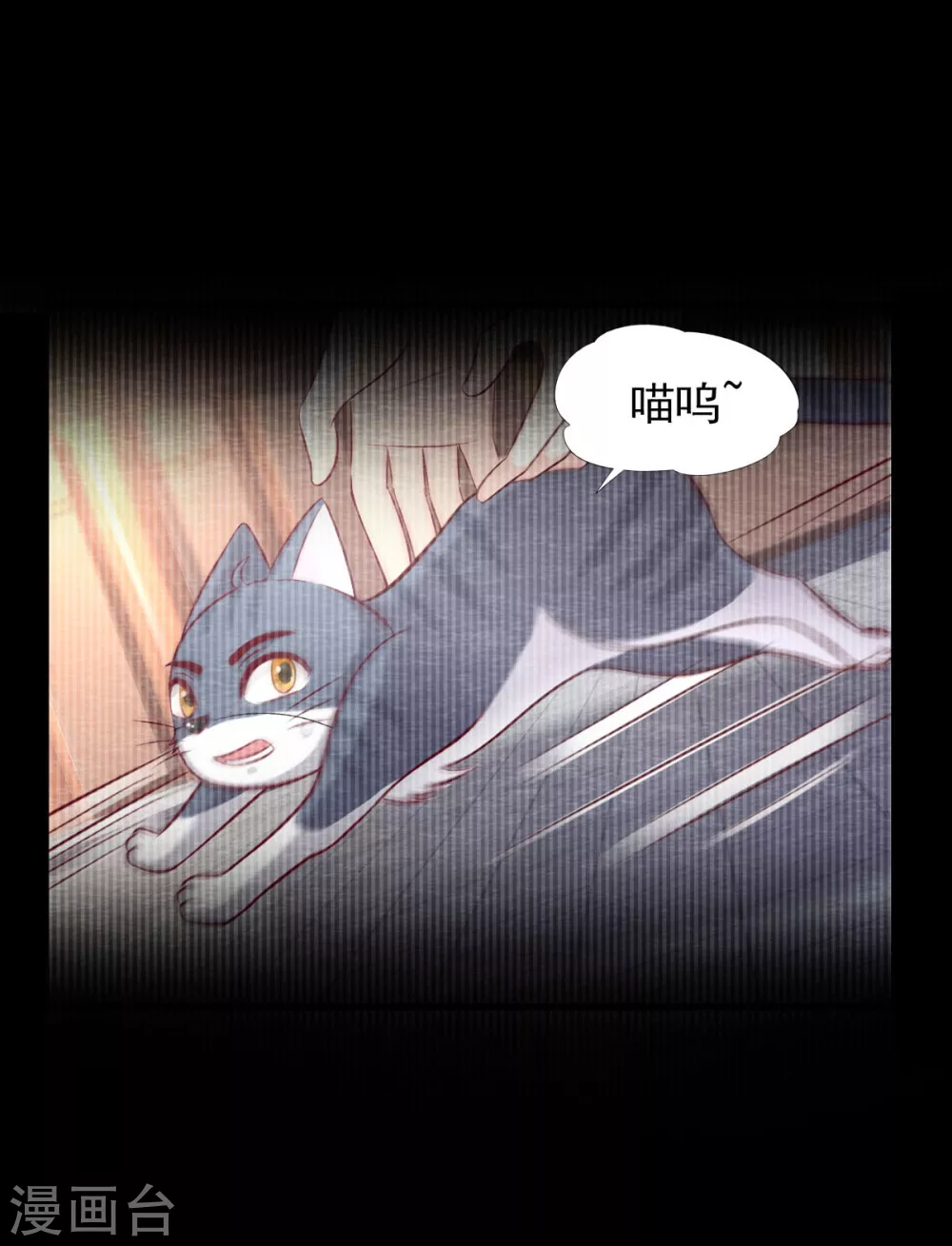 第25话 特训师 第16页