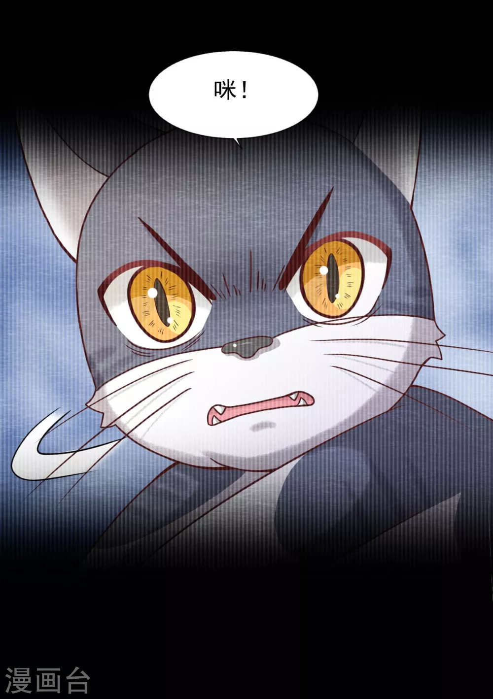 第25话 特训师 第18页