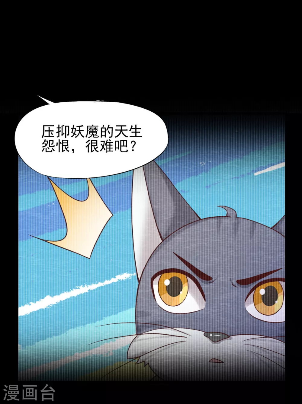 第25话 特训师 第23页