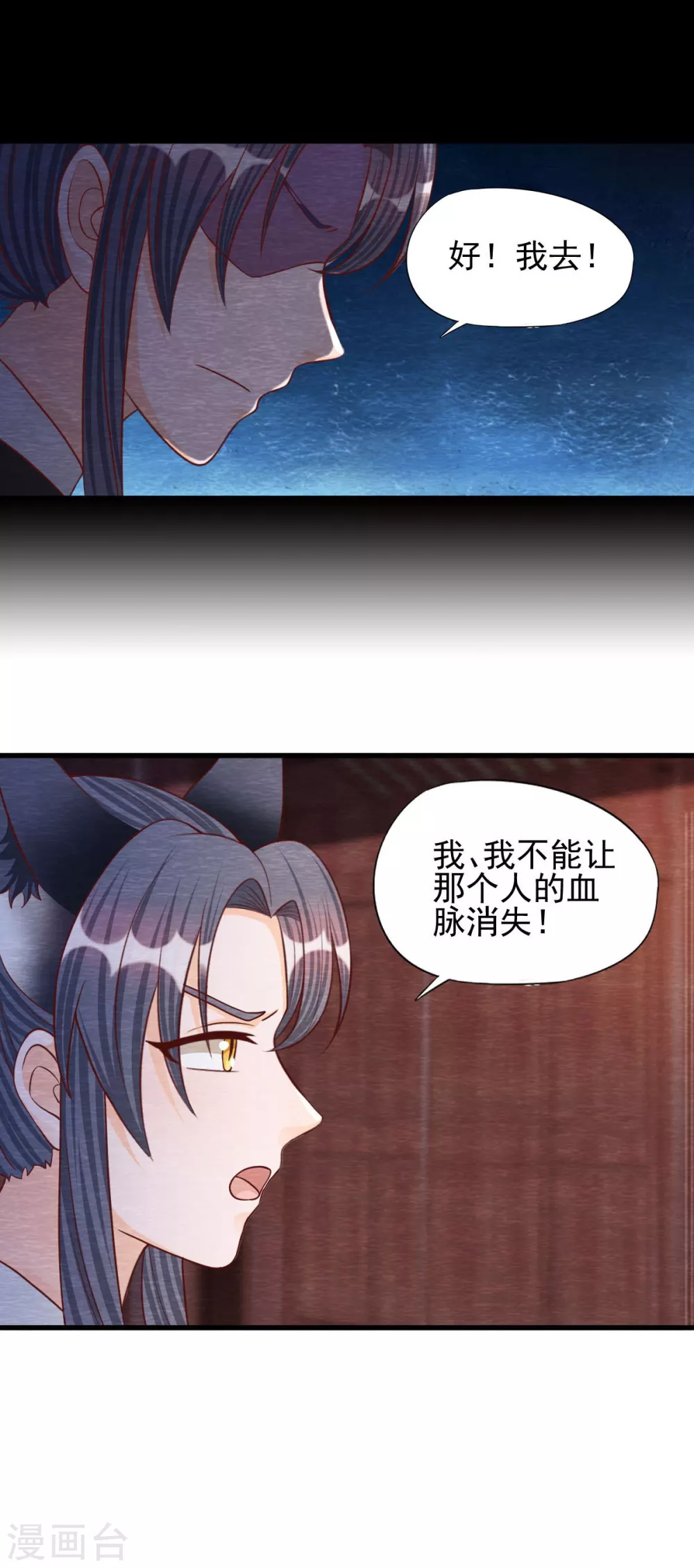 第25话 特训师 第29页
