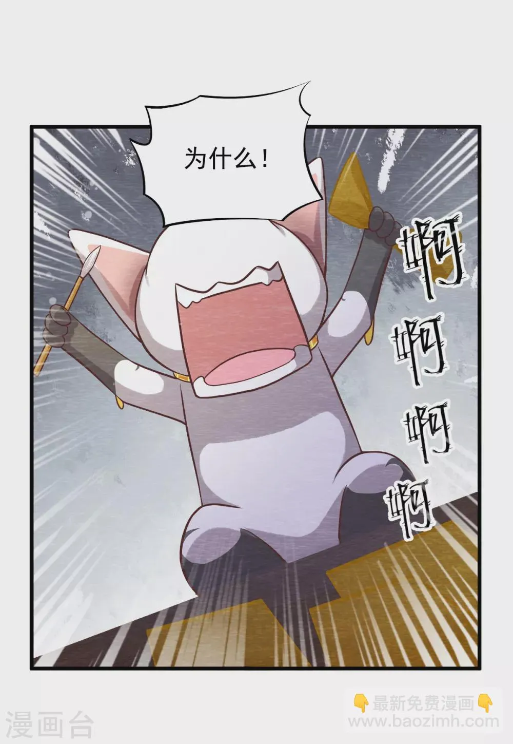 第25话 特训师 第35页