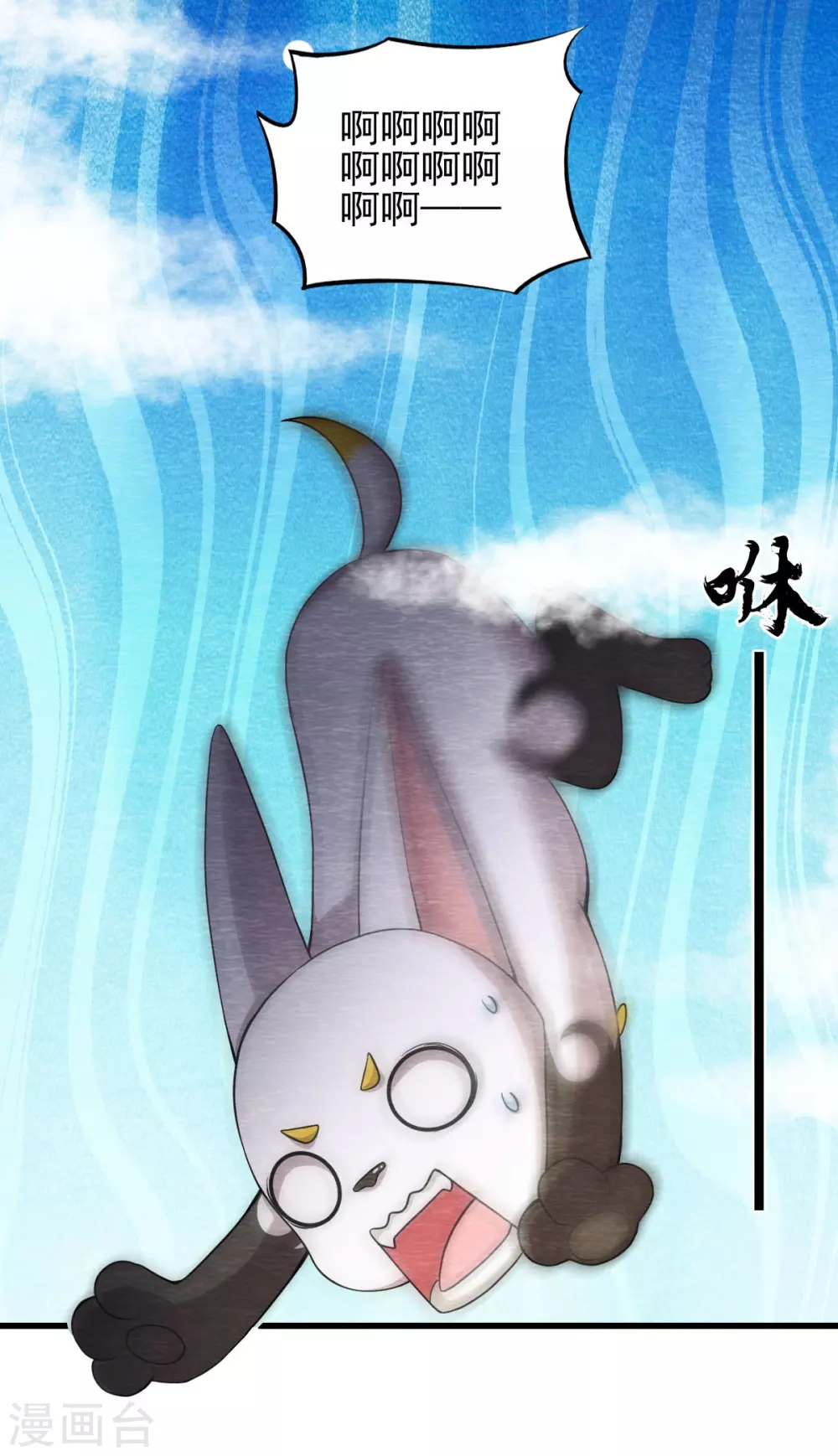 第25话 特训师 第45页