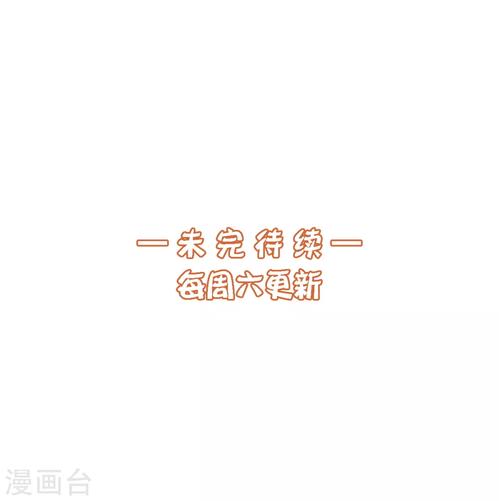 第25话 特训师 第48页